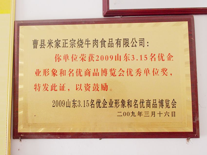 點(diǎn)擊查看詳細(xì)信息<br>標(biāo)題：資質(zhì)榮譽(yù) 閱讀次數(shù)：1608