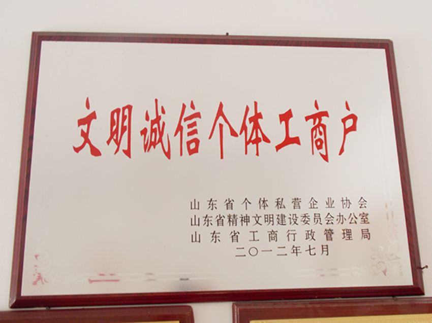 點(diǎn)擊查看詳細(xì)信息<br>標(biāo)題：資質(zhì)榮譽(yù) 閱讀次數(shù)：1617
