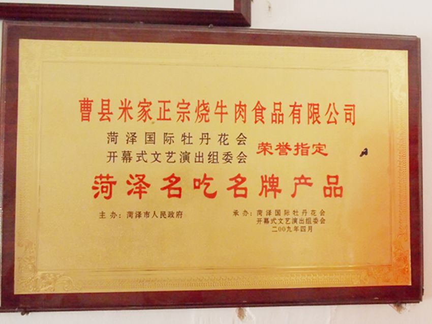 點(diǎn)擊查看詳細(xì)信息<br>標(biāo)題：資質(zhì)榮譽(yù) 閱讀次數(shù)：1788